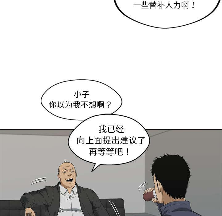 乱世邮差韩漫全集-15_一起生活无删减无遮挡章节图片 