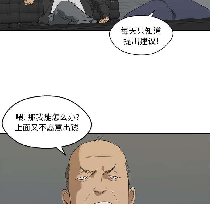 乱世邮差韩漫全集-15_一起生活无删减无遮挡章节图片 