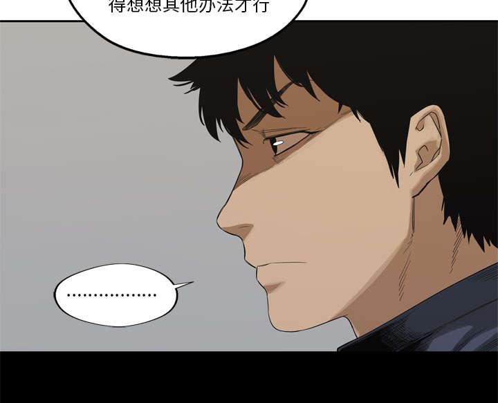 乱世邮差韩漫全集-15_一起生活无删减无遮挡章节图片 