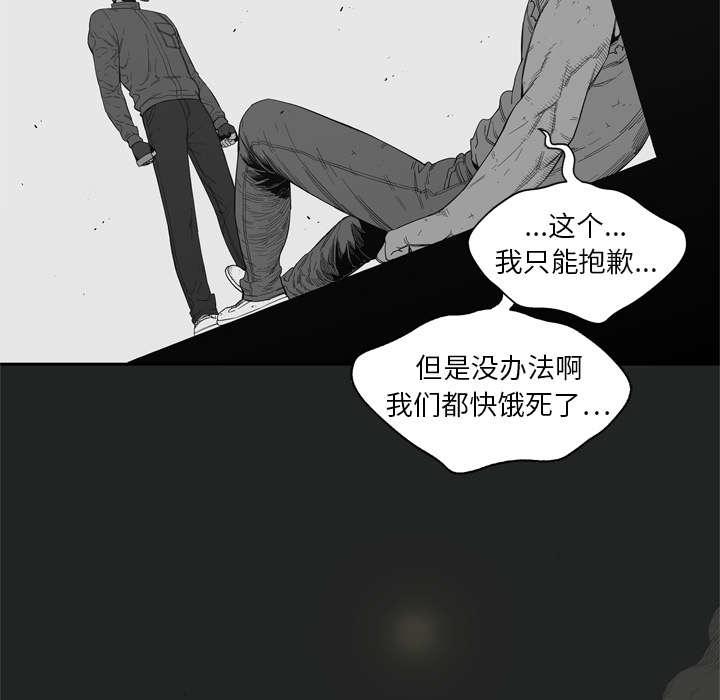 乱世邮差韩漫全集-15_一起生活无删减无遮挡章节图片 