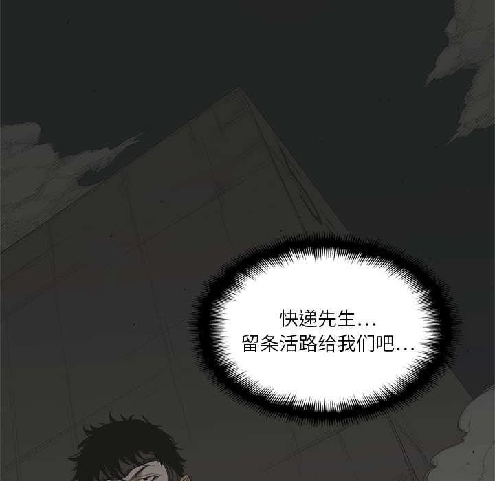 乱世邮差韩漫全集-15_一起生活无删减无遮挡章节图片 