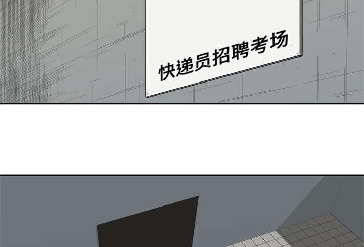 乱世邮差韩漫全集-16_选拔赛无删减无遮挡章节图片 