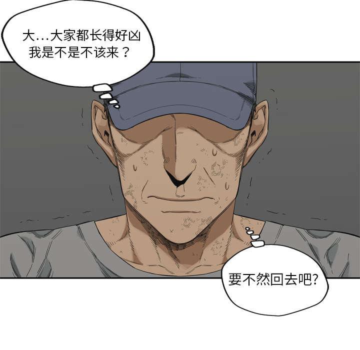 乱世邮差韩漫全集-16_选拔赛无删减无遮挡章节图片 