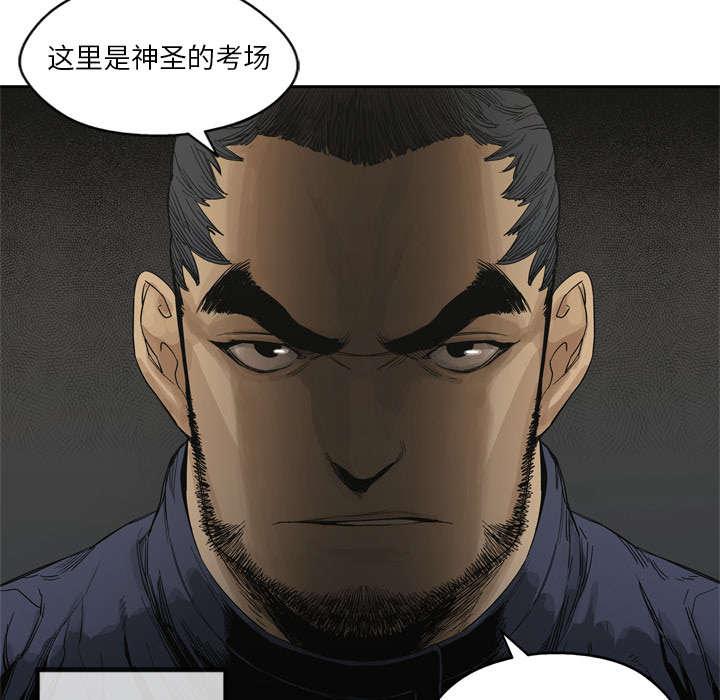 乱世邮差韩漫全集-16_选拔赛无删减无遮挡章节图片 