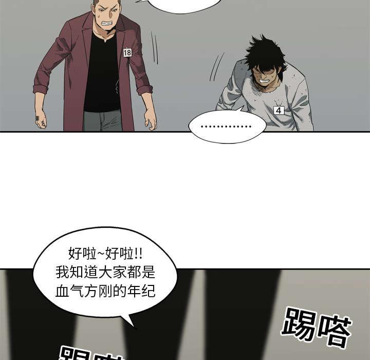 乱世邮差韩漫全集-16_选拔赛无删减无遮挡章节图片 