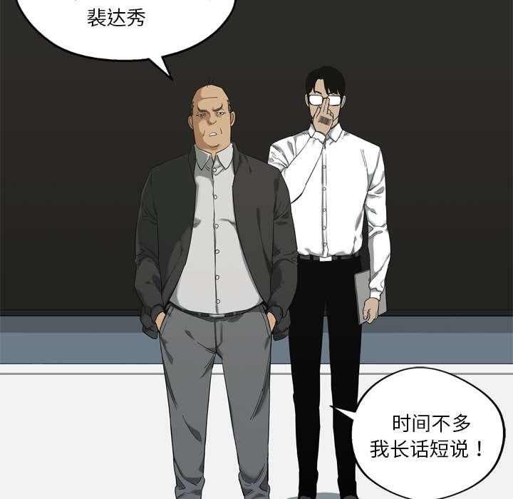乱世邮差韩漫全集-16_选拔赛无删减无遮挡章节图片 