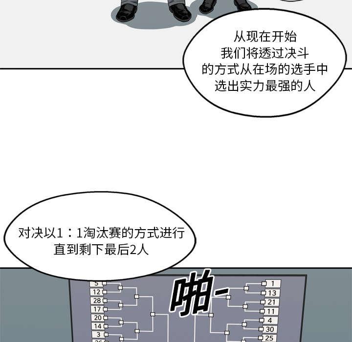 乱世邮差韩漫全集-16_选拔赛无删减无遮挡章节图片 