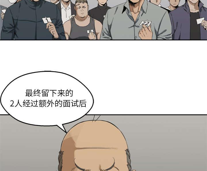 乱世邮差韩漫全集-16_选拔赛无删减无遮挡章节图片 