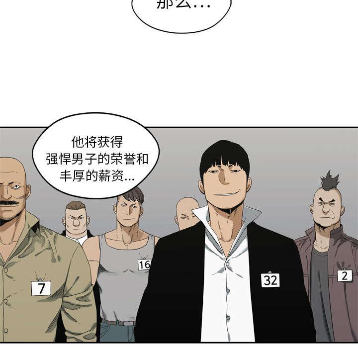 乱世邮差韩漫全集-16_选拔赛无删减无遮挡章节图片 