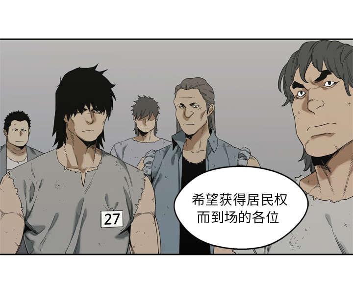 乱世邮差韩漫全集-16_选拔赛无删减无遮挡章节图片 