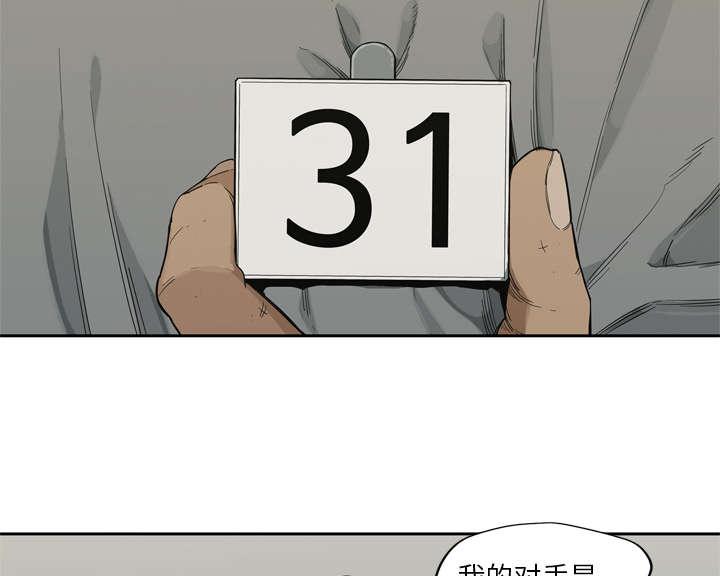 乱世邮差韩漫全集-16_选拔赛无删减无遮挡章节图片 