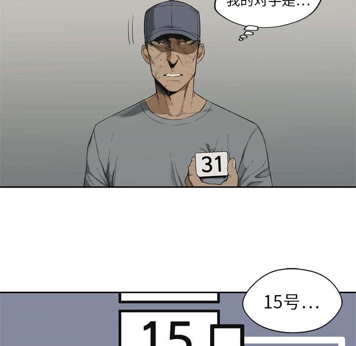乱世邮差韩漫全集-16_选拔赛无删减无遮挡章节图片 