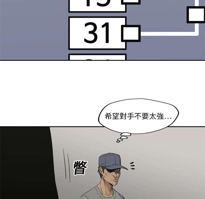 乱世邮差韩漫全集-16_选拔赛无删减无遮挡章节图片 