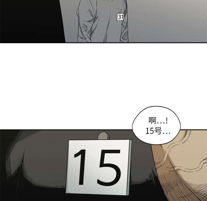 乱世邮差韩漫全集-16_选拔赛无删减无遮挡章节图片 