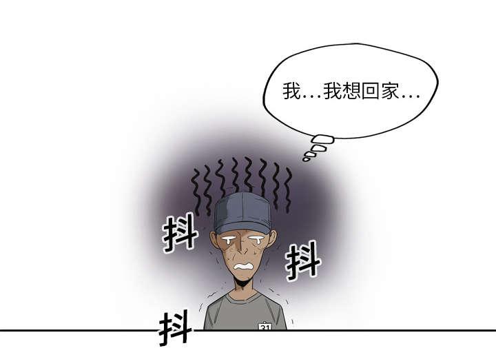乱世邮差韩漫全集-16_选拔赛无删减无遮挡章节图片 