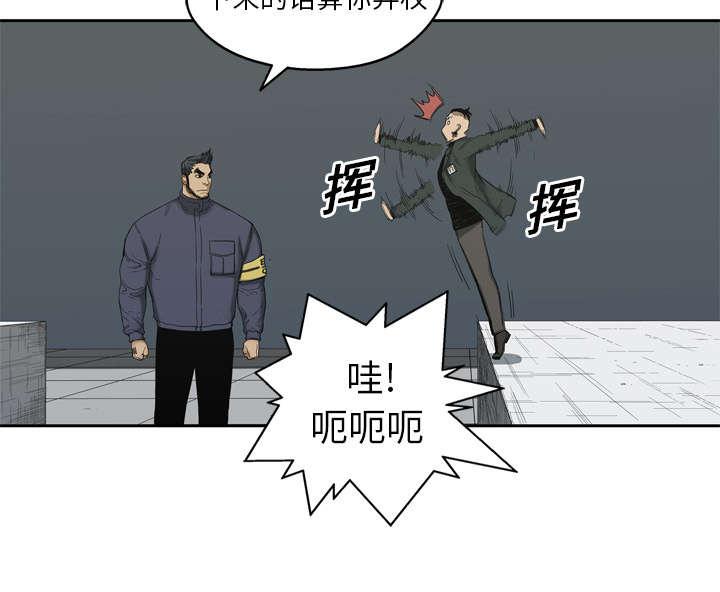 乱世邮差韩漫全集-18_晋级无删减无遮挡章节图片 