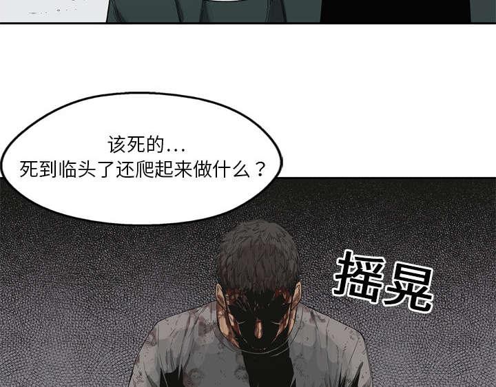 乱世邮差韩漫全集-18_晋级无删减无遮挡章节图片 