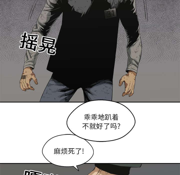 乱世邮差韩漫全集-18_晋级无删减无遮挡章节图片 