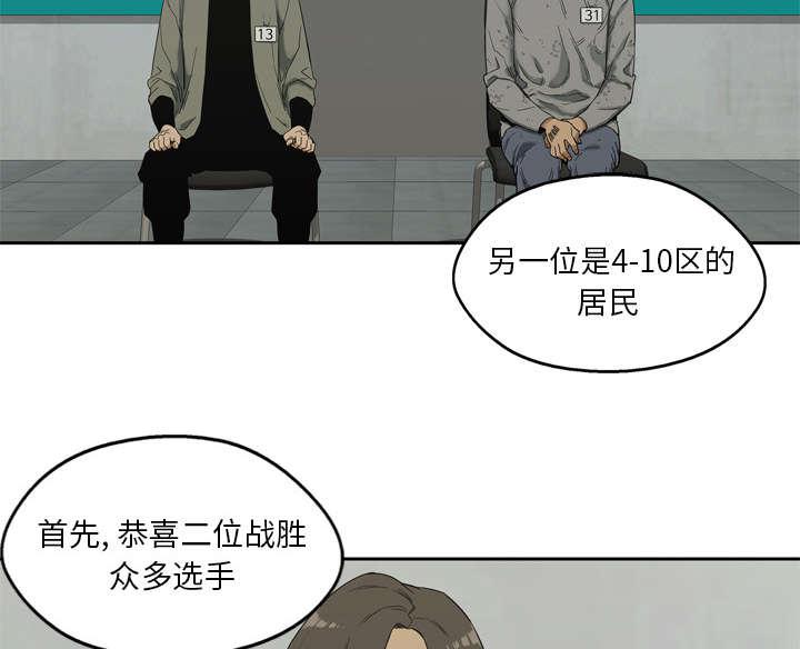 乱世邮差韩漫全集-18_晋级无删减无遮挡章节图片 