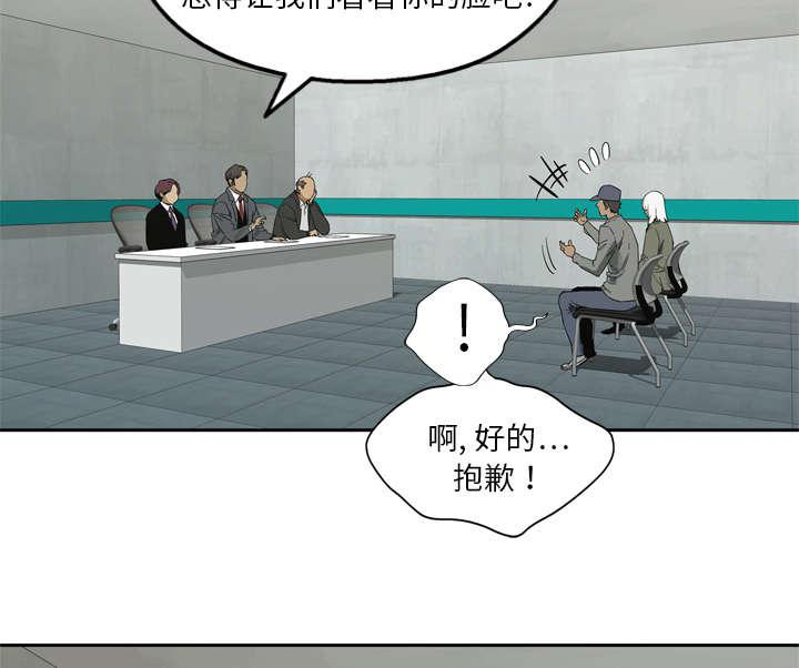 乱世邮差韩漫全集-18_晋级无删减无遮挡章节图片 