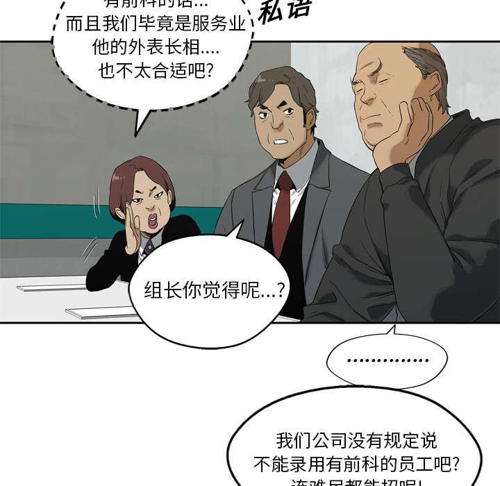 乱世邮差韩漫全集-18_晋级无删减无遮挡章节图片 