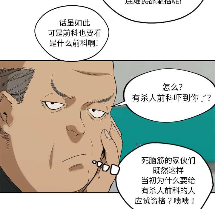 乱世邮差韩漫全集-18_晋级无删减无遮挡章节图片 