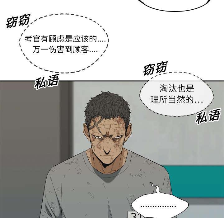 乱世邮差韩漫全集-18_晋级无删减无遮挡章节图片 