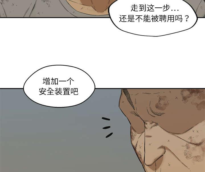 乱世邮差韩漫全集-18_晋级无删减无遮挡章节图片 