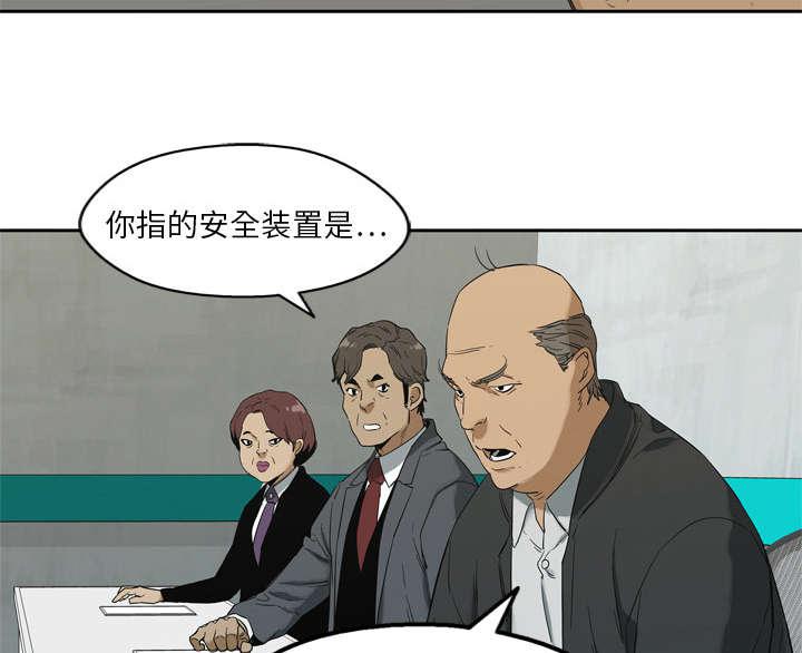 乱世邮差韩漫全集-18_晋级无删减无遮挡章节图片 