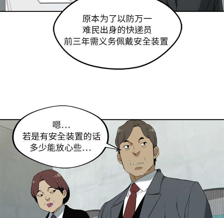 乱世邮差韩漫全集-18_晋级无删减无遮挡章节图片 