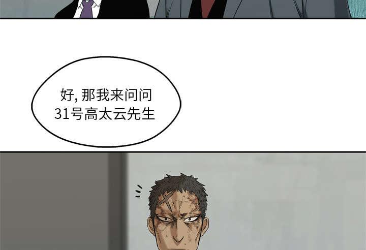 乱世邮差韩漫全集-18_晋级无删减无遮挡章节图片 