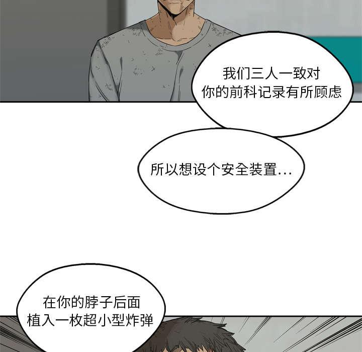 乱世邮差韩漫全集-18_晋级无删减无遮挡章节图片 
