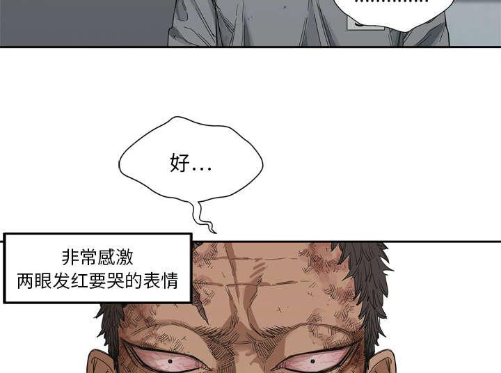 乱世邮差韩漫全集-18_晋级无删减无遮挡章节图片 