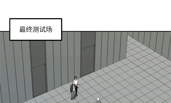 乱世邮差韩漫全集-19_最终测试无删减无遮挡章节图片 