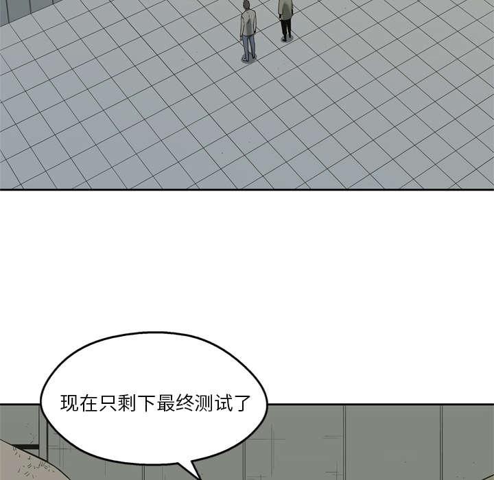 乱世邮差韩漫全集-19_最终测试无删减无遮挡章节图片 