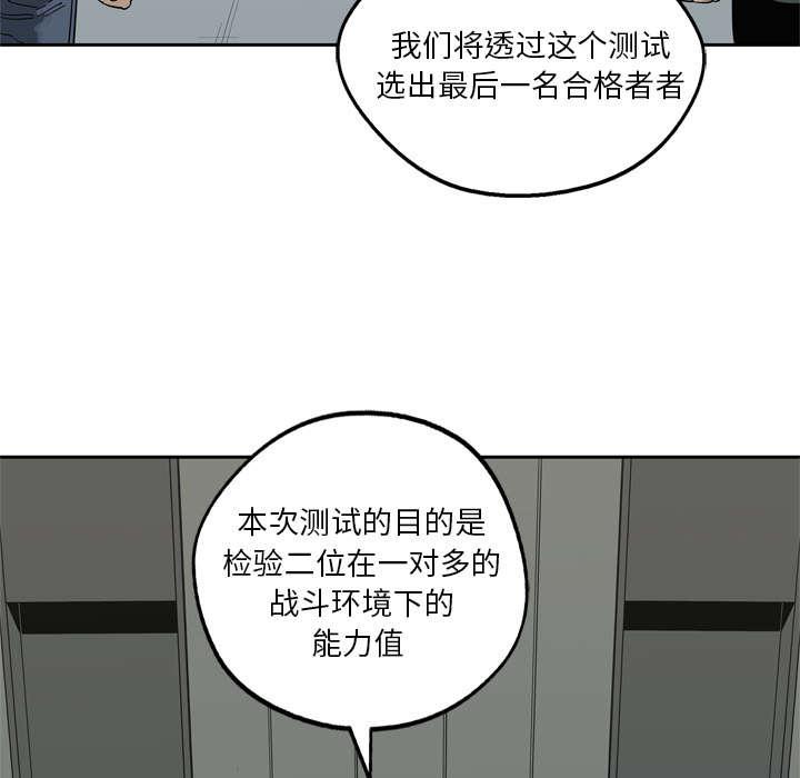 乱世邮差韩漫全集-19_最终测试无删减无遮挡章节图片 