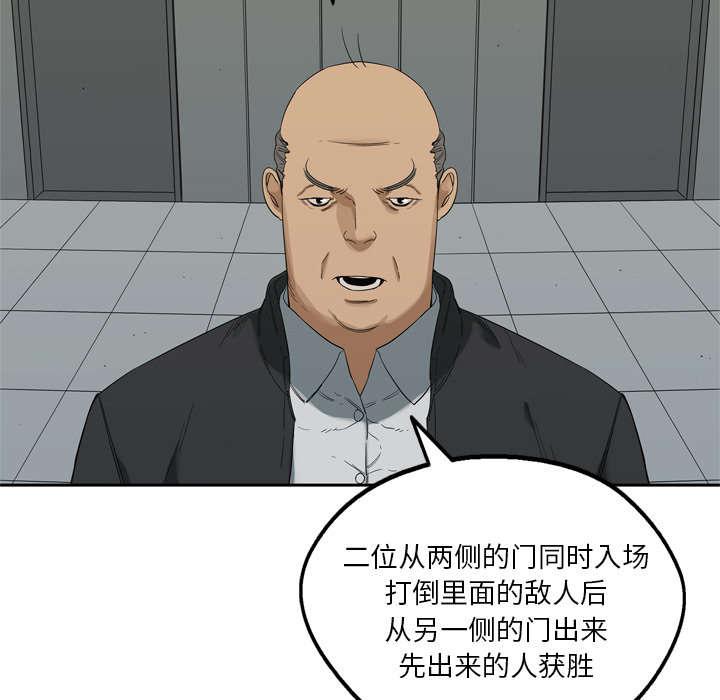 乱世邮差韩漫全集-19_最终测试无删减无遮挡章节图片 