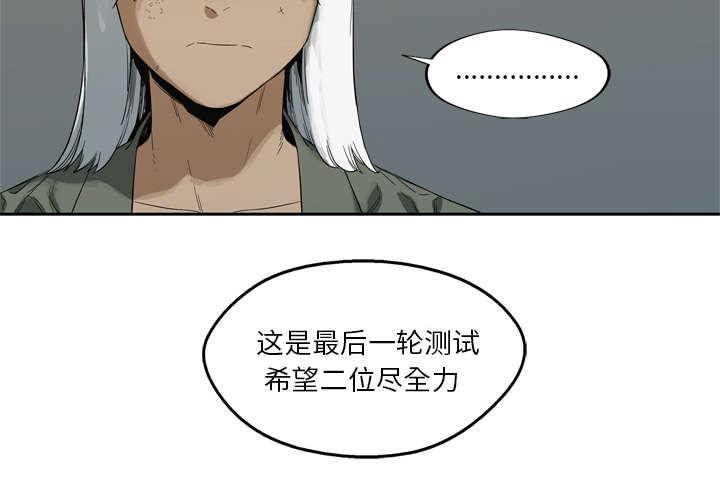 乱世邮差韩漫全集-19_最终测试无删减无遮挡章节图片 