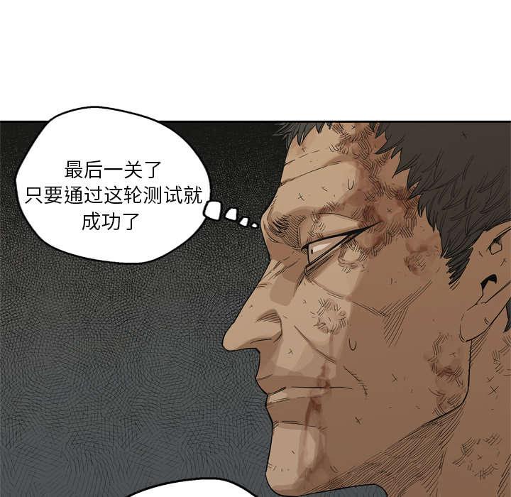乱世邮差韩漫全集-19_最终测试无删减无遮挡章节图片 