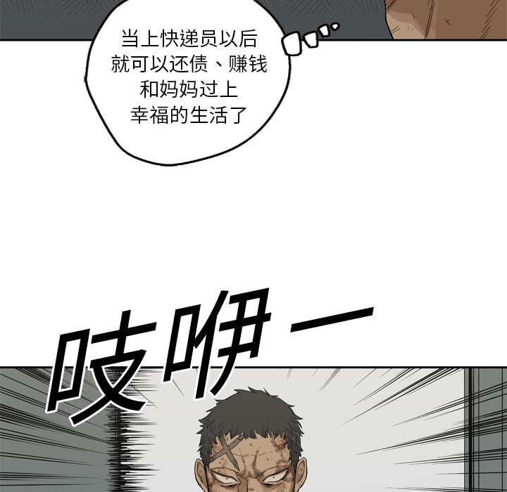 乱世邮差韩漫全集-19_最终测试无删减无遮挡章节图片 