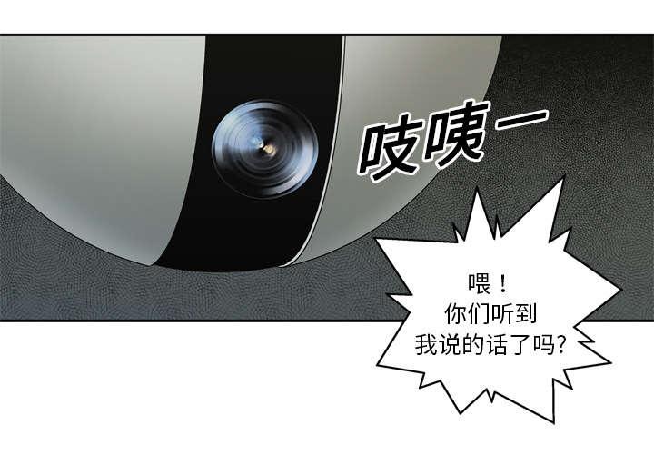 乱世邮差韩漫全集-19_最终测试无删减无遮挡章节图片 