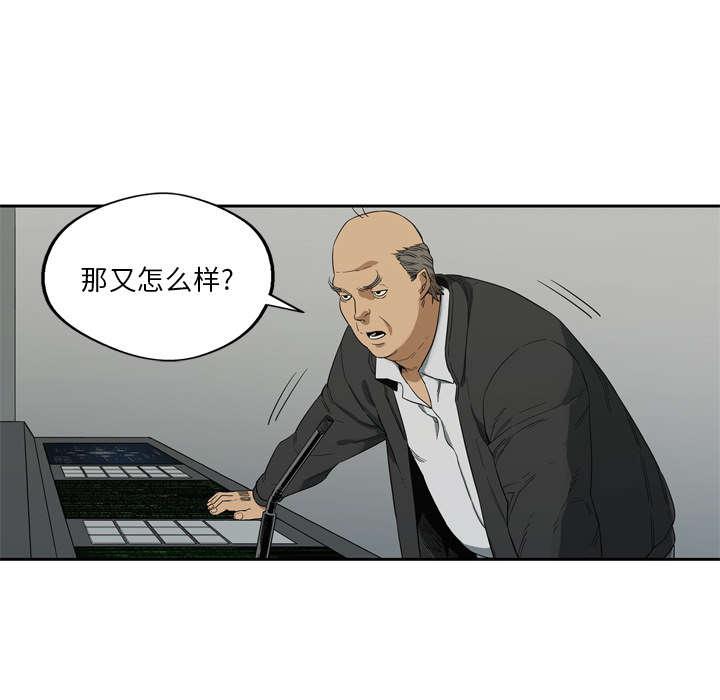 乱世邮差韩漫全集-19_最终测试无删减无遮挡章节图片 