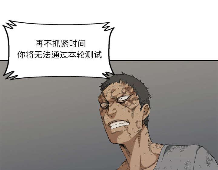 乱世邮差韩漫全集-19_最终测试无删减无遮挡章节图片 