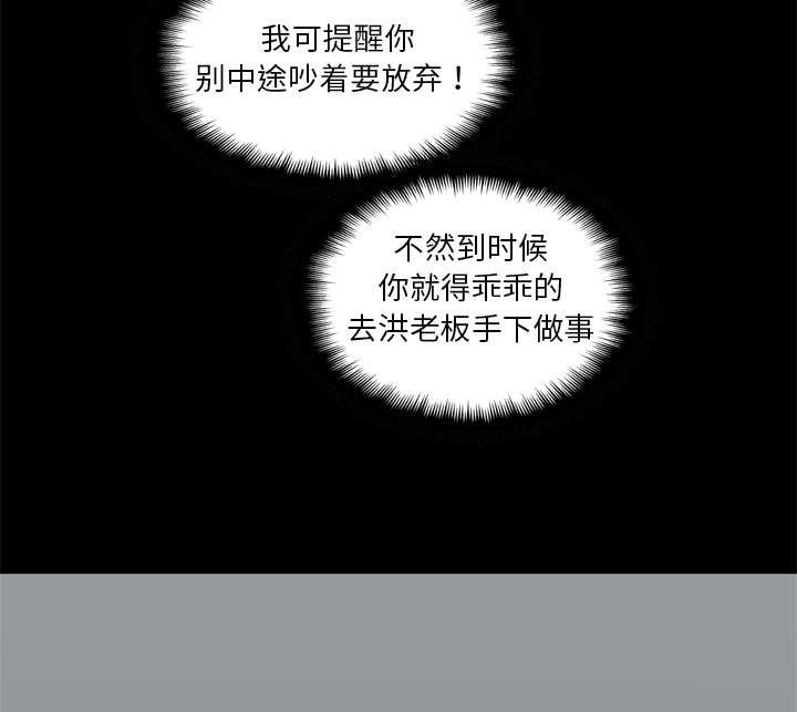 乱世邮差韩漫全集-19_最终测试无删减无遮挡章节图片 