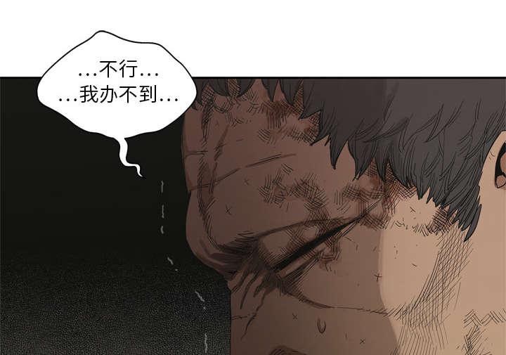 乱世邮差韩漫全集-19_最终测试无删减无遮挡章节图片 
