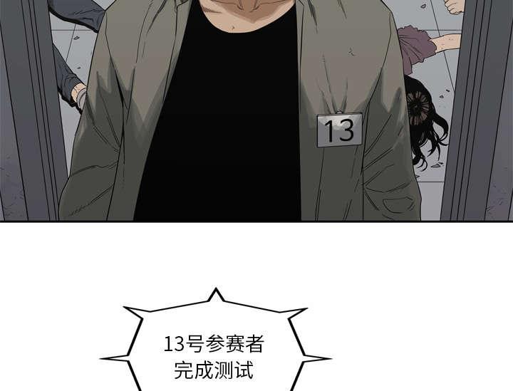 乱世邮差韩漫全集-19_最终测试无删减无遮挡章节图片 