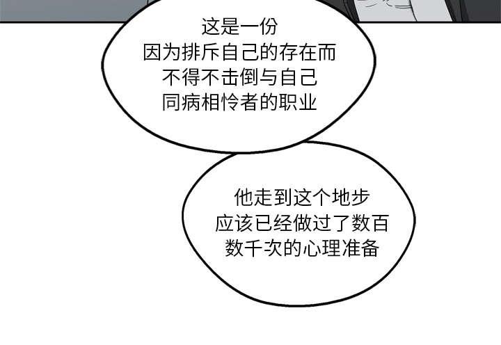 乱世邮差韩漫全集-19_最终测试无删减无遮挡章节图片 