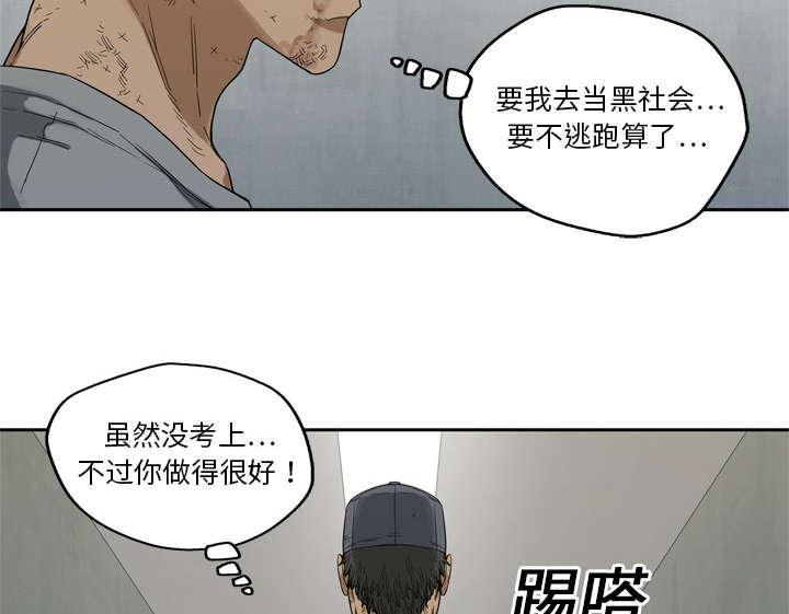 乱世邮差韩漫全集-19_最终测试无删减无遮挡章节图片 