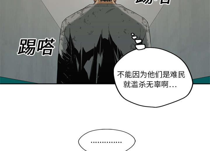 乱世邮差韩漫全集-19_最终测试无删减无遮挡章节图片 