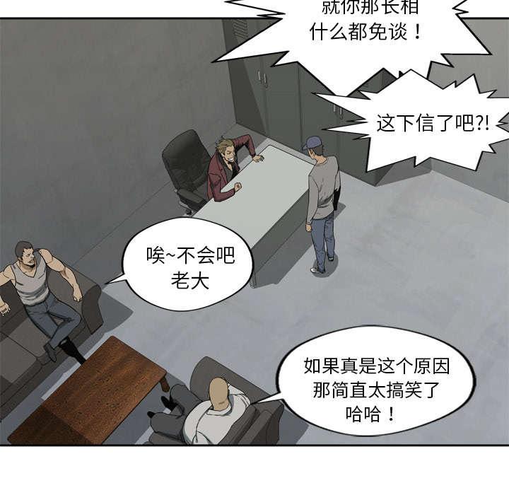 乱世邮差韩漫全集-20_入选失败无删减无遮挡章节图片 